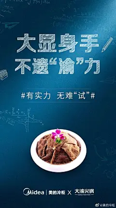 200多张高考借势海报来袭，接住！ : 明天就是高考了 疫情之下，高考推迟一个月 对于莘莘学子来说 无数个日夜的奋战就在这两天 各品牌的借势海报也将来袭 还没有备好的小伙伴看过来 小琦都给你备好参考素材了 私信我，200多张参考素材分享给你 