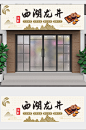 茶叶店茶庄门头招牌素材