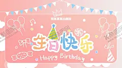 生日快乐 【酷图网】生日,生日会,生日会背景,生日图片,生日宴,满月宴会,百日宴,生日展板,生日派对,生日快乐海报,生日快乐背景,生日快乐晚会,生日祝福,过生日,生日晚会,生日海报,生日礼物,生日聚会,生日背景,生日蛋糕,生日贺卡,生日酒会,生日模版,生日素材,满月,百日