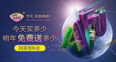 Yond采集到钻展