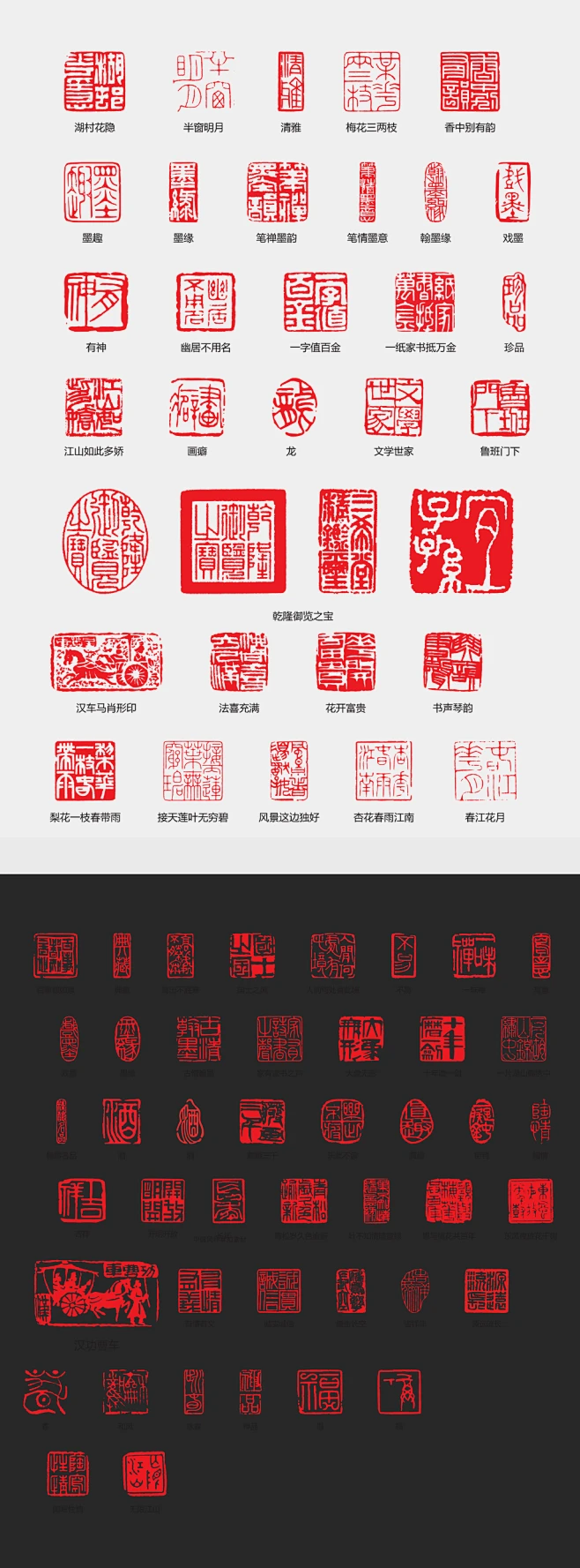 多款古代画家印章AI矢量设计素材-花瓣网