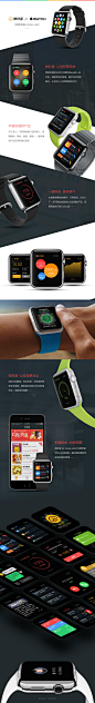微财富-apple watch概念设计