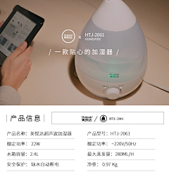 Jaelyn0706采集到香薰机