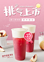 奶茶海报