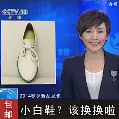 2014春季新款女鞋子韩版真皮小白鞋http://54meigong.com/  一个不错的美工学习网站
女鞋海报 钻石展位 海报描述 直通车 美工设计 首页设计