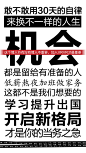招商海报-机会
Design：
SANBENSTUDIO三本品牌设计工作室
WeChat：Sanben-Studio / 18957085799
公众号：三本品牌设计工作室