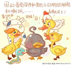 丑小鸭的逆袭-奥比熊二生活