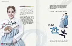 梅花折扇甜笑女孩韩服情侣中国风插画 民俗民风 中国风