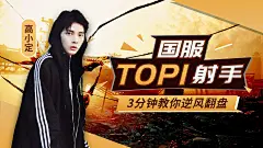 电竞游戏解说横版视频封面