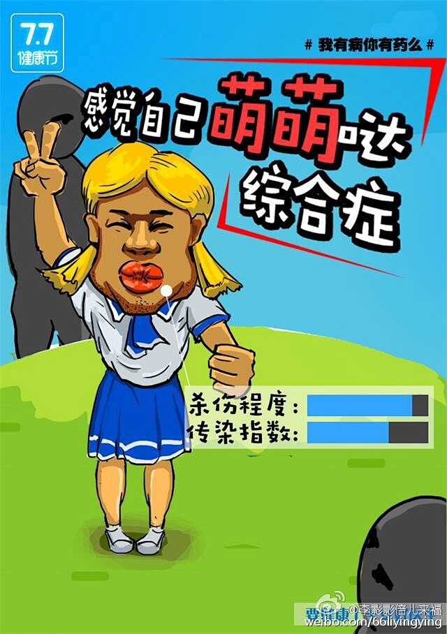 我有病你有药么平安好医生救救我呗