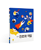 지학사 중학교 교과서 <진로와 직업> - 그래픽 디자인, 일러스트레이션 : 지학사 <진로와 직업> 교과서 작업입니다!학생들이 진로를 탐험하는 과정을 우주 탐험으로 표현하였습니다.