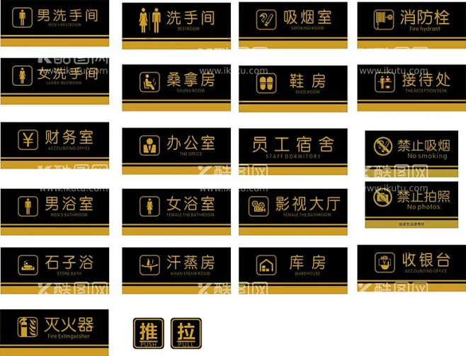 门牌 - 源文件下载【酷图网】门牌,门牌标识,洗浴,酒店,亚克力门牌-花瓣网