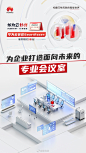 @华为云 的个人主页 - 微博