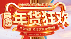 林小莫~采集到新年狂欢 - 首页