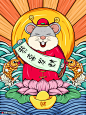 莲花财神锦鲤贺岁国潮手绘2020鼠年插画 节日节气 春节