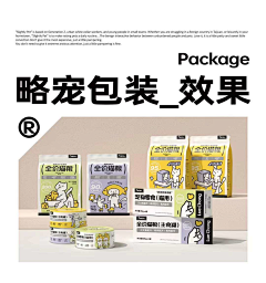 阿黄是戏精采集到包装