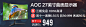 AOC C27B1H 27英寸电脑电竞游戏曲面高清屏幕游戏液晶显示器27-tmall.com天猫