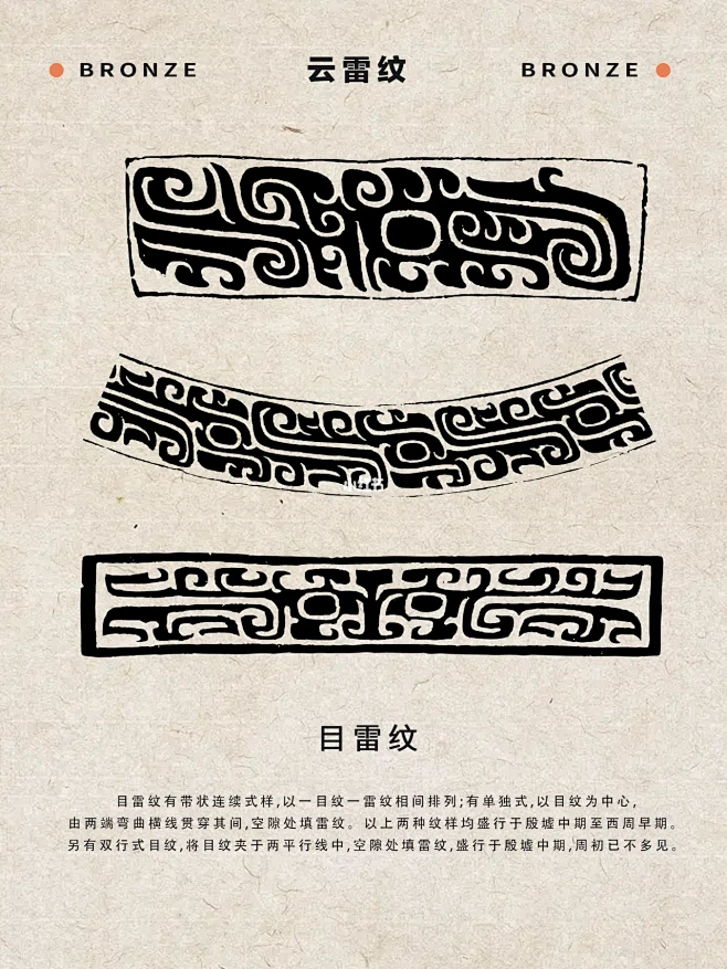 中国传统纹样 | 云雷纹（图文）-花瓣网