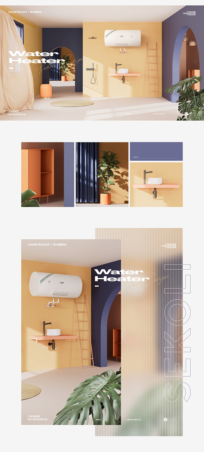 电商三维场景作品合集三维/C4D设计_F...