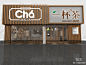 现代茶馆门头3D模型下载【ID:1110675319】