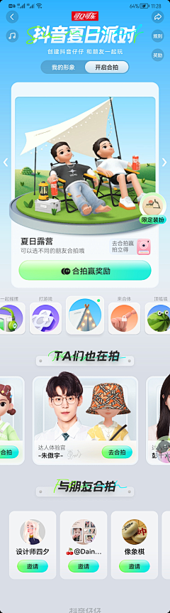 嘻嘻嘻月－－采集到app－活动页－金融