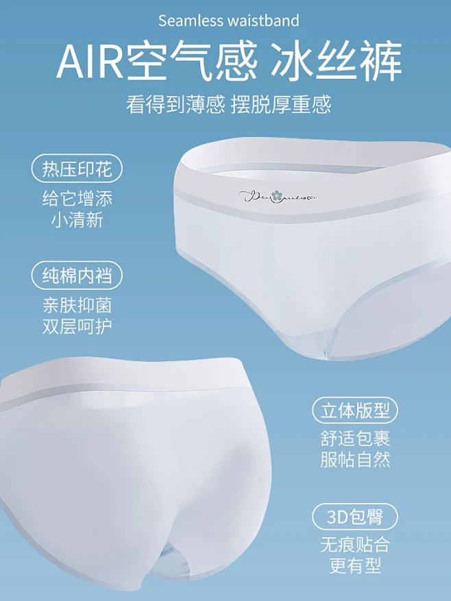 水中花女士内裤无痕冰丝超薄纯棉裆中腰夏天...