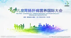 儿童肠胃大会 国际会议 儿童剪影 炫彩水墨 蓝色烟雾 烟雾 大熊猫 成都城市剪影 成都标志建筑 六一儿童节 熊猫节 竹子 儿童喂熊猫 儿童跑步 城市剪影 成都城市 活动 海报 KV 买图 设计 广告设计 广告设计 300DPI PSD