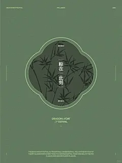 原创丨粽夏·此刻Bamboo - 小红书