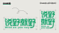设计 - 首页 - 微博