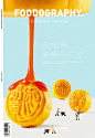 六合信月饼 mooncake on Behance