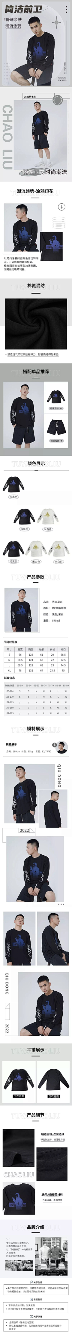 花瓣素材采集到服装详情页