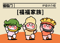 勿因喜而轻诺采集到cartoon - 卡通IP形象