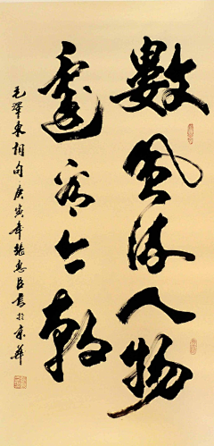 HAOZI™采集到毛笔字