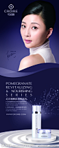 可妮雅肌音x架  X展架  化妆品  水化妆品   分层化妆品  美女   海报  广告海报
