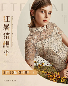 Lin球球采集到汉服海报