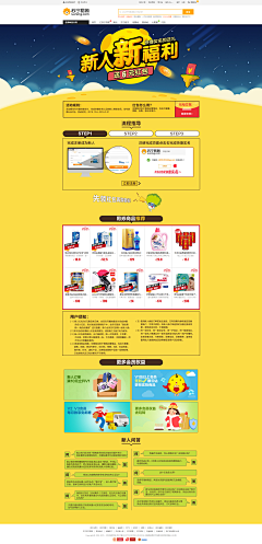 Simb采集到活动页面