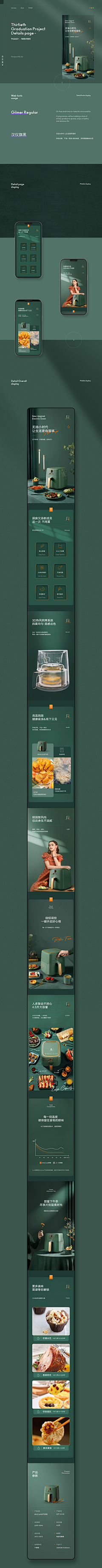 就是可乐吖~采集到【详情】厨房电器-用品