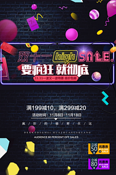 大路路历险记～采集到字
