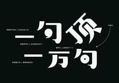 JOPIN-CHIU采集到字体二