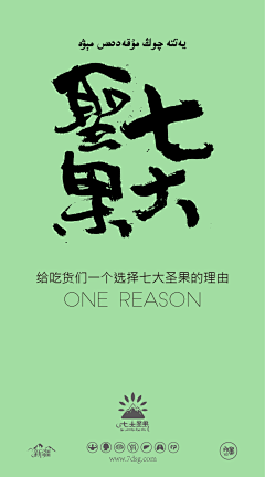 留碗墙采集到字体设计字体编排