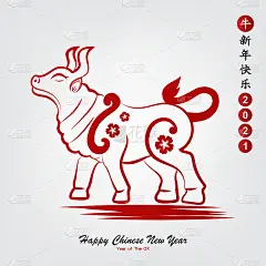 春节快乐。牛年2021年。十二宫传统装饰矢量插画。中文是吝啬的春节快乐。