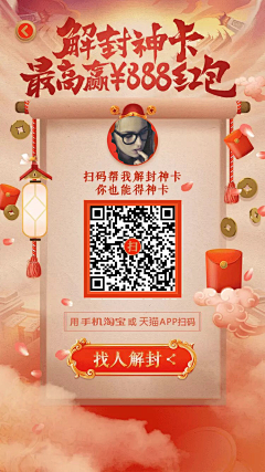 你才是小二狗采集到互动活动
