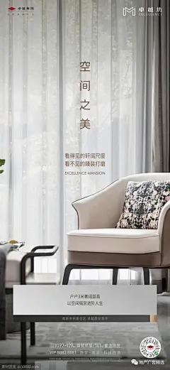 卓越坊地产 精选海报设计欣赏