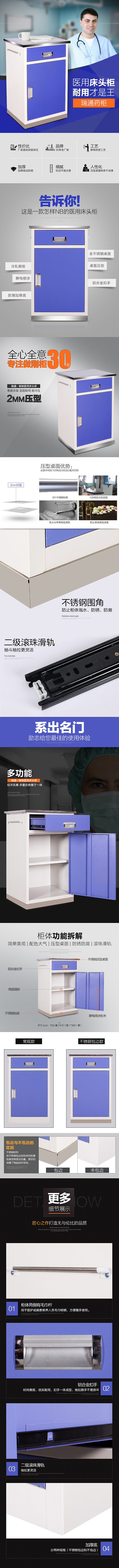 医用床头柜
