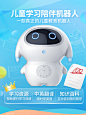 巴巴腾智能机器人学习教育高科技语音对话小胖儿童玩具小腾早教机-tmall.com天猫