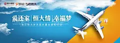 返乡接机购房  - 源文件下载【酷图网】海报,广告展板,房地产,返乡,接机,购房,飞机,云,