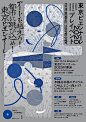 #发现字体之美# 分享一组日本展览海报设计，字体在海报中的应用欣赏！ ​​​​