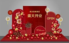 红金色酒店开业公司乔迁寿宴生日年会-源文件
