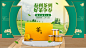 精致春上新食品茶叶海报banner