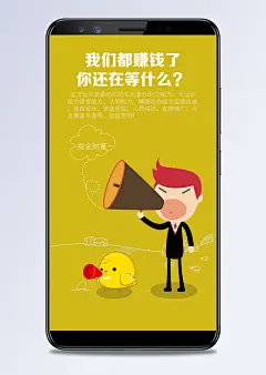 APP宣传海报素材
